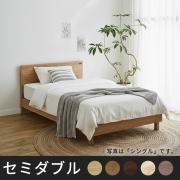 BUYER`S SELECT_ベッド- 自然工房《送料無料・開梱設置無料》