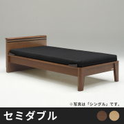 BUYER`S SELECT_ベッド- 自然工房《送料無料・開梱設置無料》