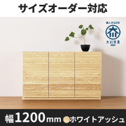 Amazon｜Cスタイル リビングボード サイドボード 幅160