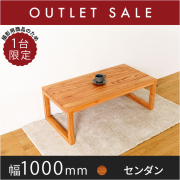天然木・無垢材のオーダー家具直売通販 - 自然工房