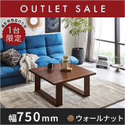 ローテーブル・リビングテーブル- 自然工房《国産・送料無料・開梱設置