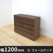 フライミー｜ハイチェスト　ウォルナット材 ウォールナットブラウン系のチェスト・箪笥 - インテリア・家具通販