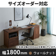 システムデスクシリーズ- 自然工房《国産・送料無料・開梱設置無料》