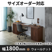システムデスクシリーズ- 自然工房《国産・送料無料・開梱設置無料》