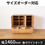 ホワイトオーク｜キャビネット・サイドボード- 自然工房《国産・送料