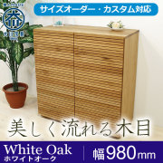 飛騨 オークヴィレッジ キャビネット 天然木 大川家具インテリア通販】キャビネット（無垢・天然木・国産