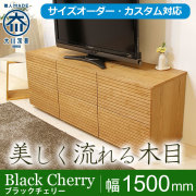 ブラックチェリー｜チェスト・タンス - 自然工房《国産・送料無料・開