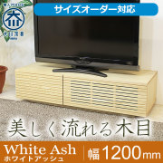 ホワイトアッシュ｜テレビ台・テレビボード｜大型サイズオーダー