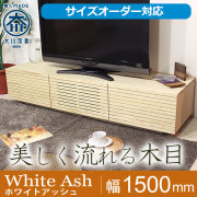 スタイリッシュテレビ台 ホワイト　オーダーメイド MODERN DECO テレビ台 テレビボード おしゃれ 180cm 完成品