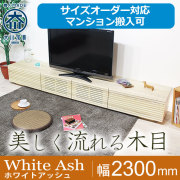 スタイリッシュテレビ台 ホワイト　オーダーメイド 楽天市場】テレビ台 テレビボード おしゃれ 100cm ローボード