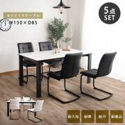 BUYER`S SELECT_ダイニングテーブルセット- 自然工房《送料無料・開梱