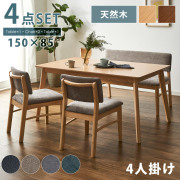 BUYER`S SELECT_ダイニングテーブルセット- 自然工房《送料無料・開梱
