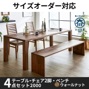 ✳︎みい✳︎無垢ダイニングテーブルセット ダイニングテーブルセット