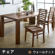 ダイニングチェア- 自然工房《国産・送料無料・開梱設置無料》
