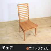 ⭐️【凛】チャールズ・R． マッキントッシュ　チェア　イングラム　リプロ 野村不動産インテリアセレクション | ブループリントハイバック