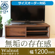 彩美/SAIBI｜テレビ台・テレビボード- 自然工房《国産・送料無料・開梱