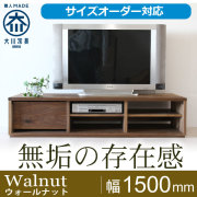 無垢テレビボード-フロートタイプ、60インチもOK!大型サイズオーダー