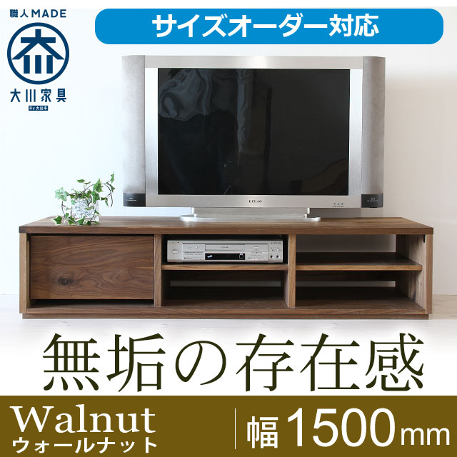 aya　テレビボード付属品 LOWYA テレビ台 テレビボード 国産 完成品 140cm ローボード