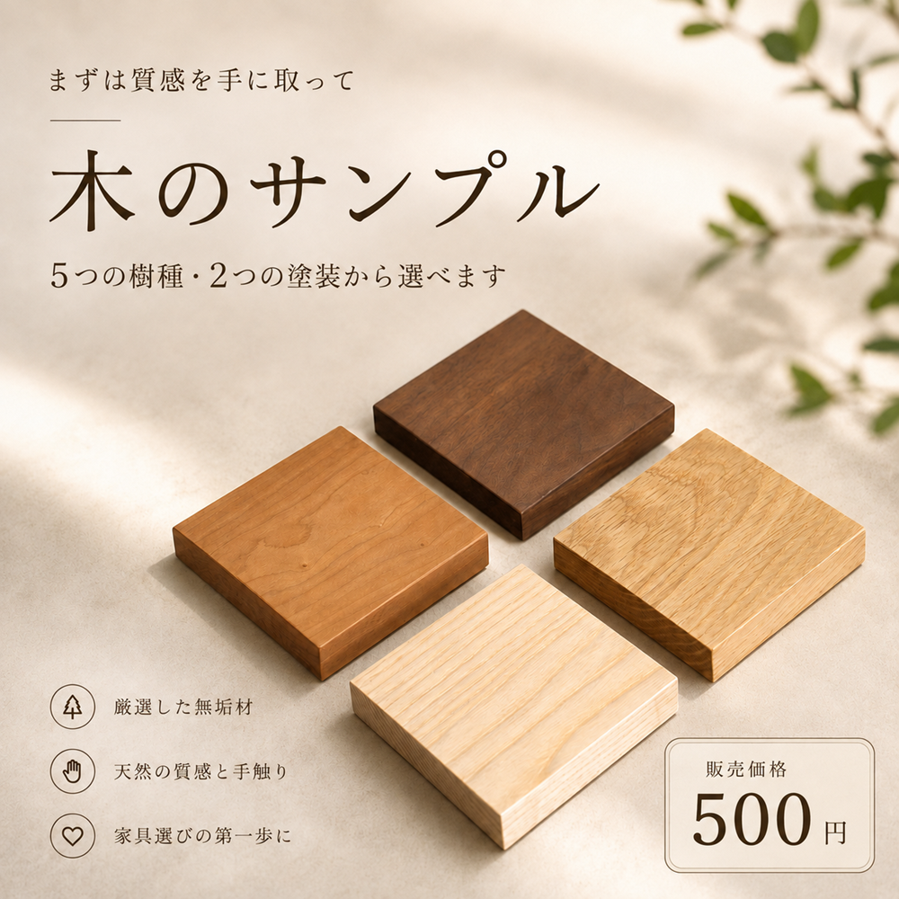 家具 ビンテージ 無垢材 栃の木 職人 手作り オーダー家具 木組み ②