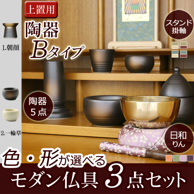 モダン仏具