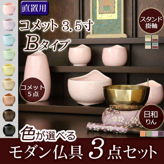 モダン仏具
