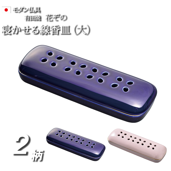 寝かせる線香皿