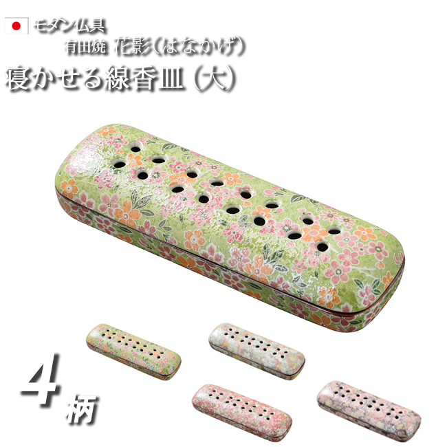 寝かせる線香皿