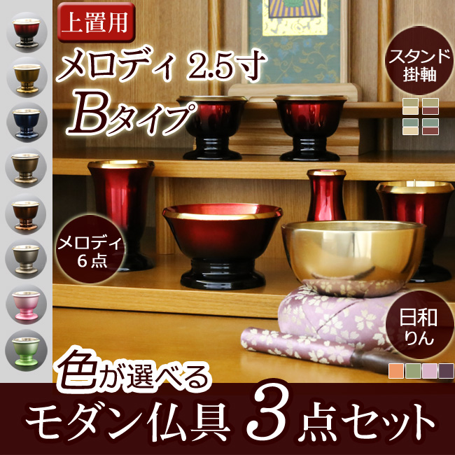 モダン仏具