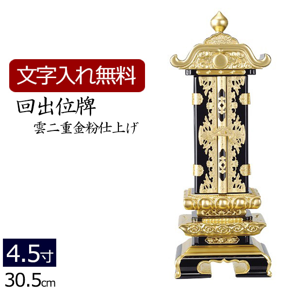 位牌