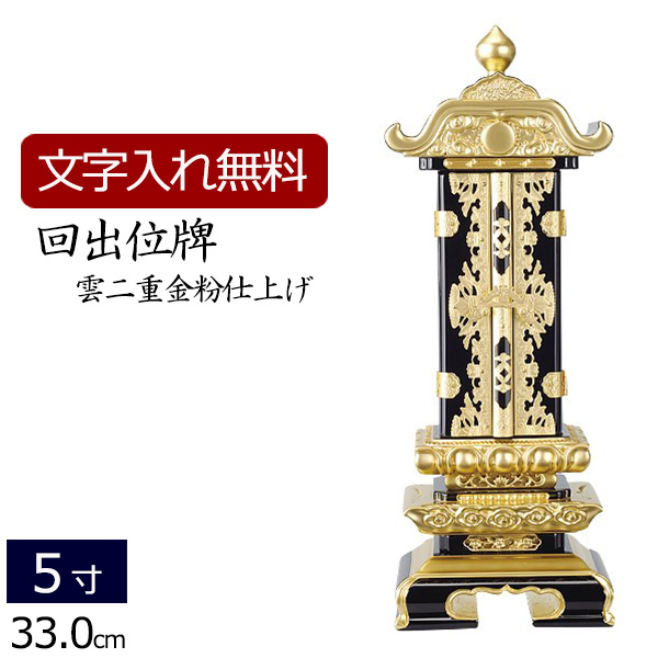 位牌