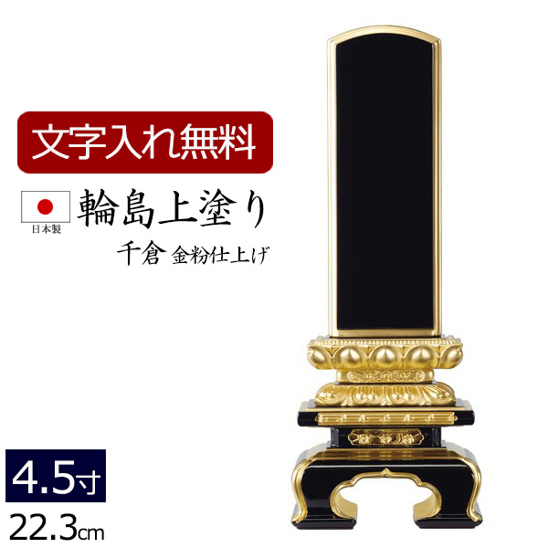 位牌