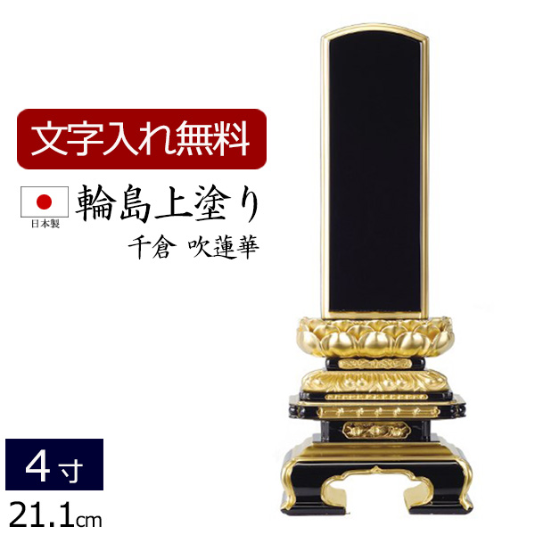 位牌