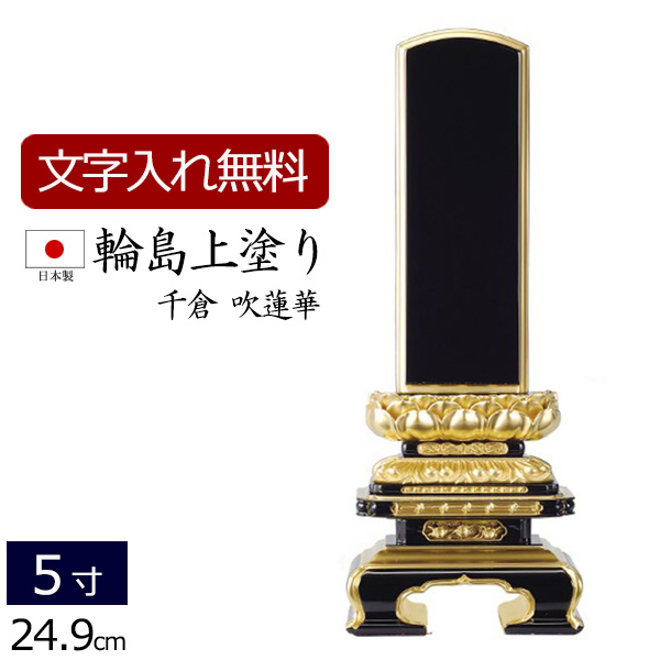 位牌