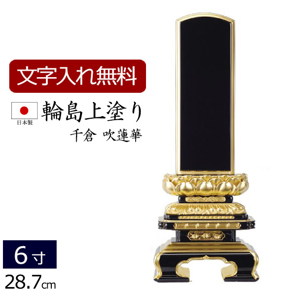 位牌