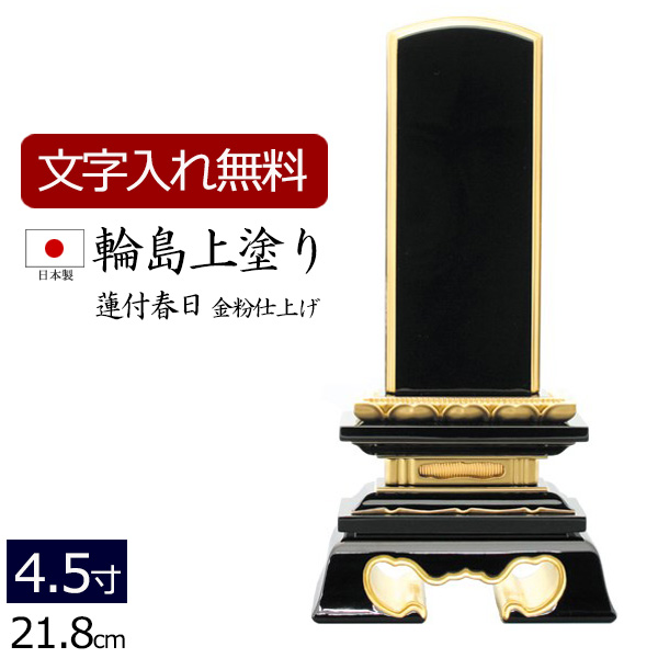 位牌
