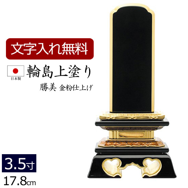 位牌