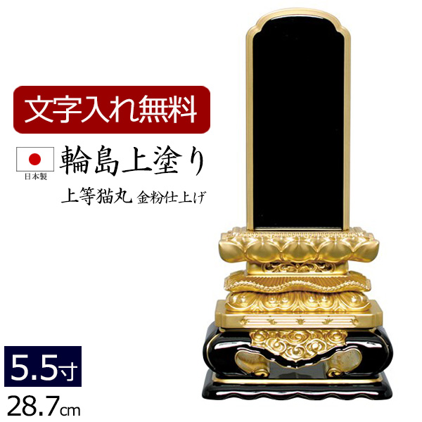 位牌