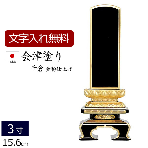 位牌