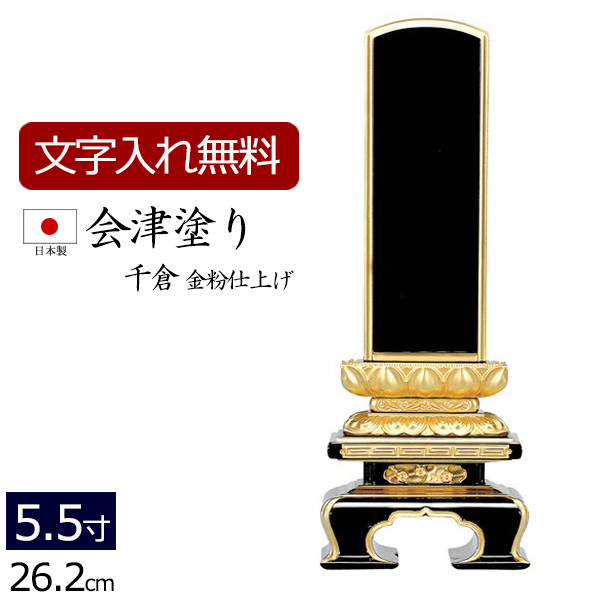 位牌