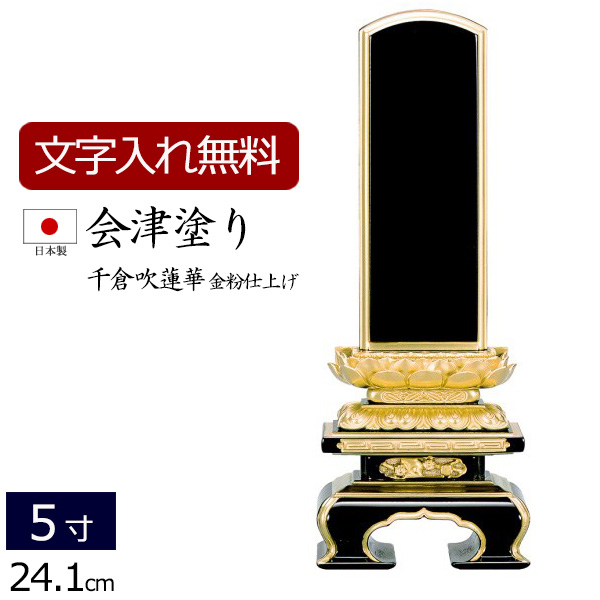 位牌