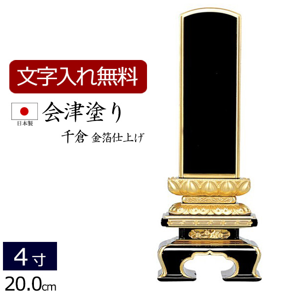 位牌