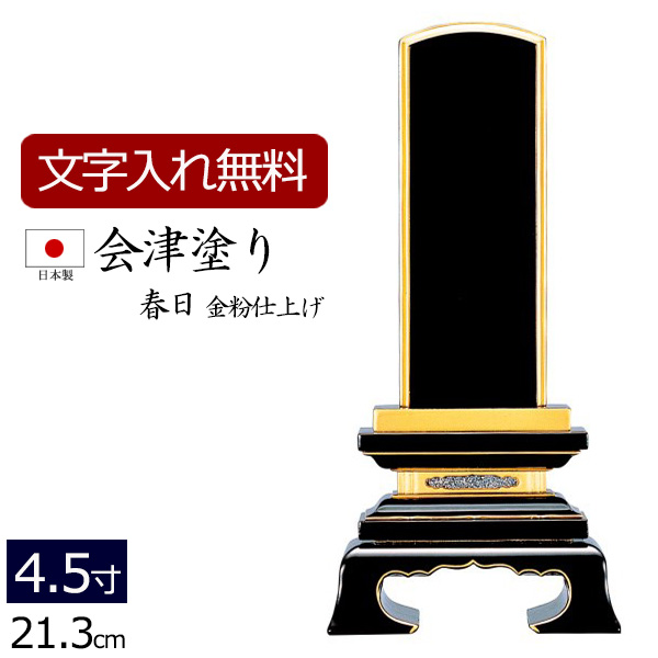 位牌