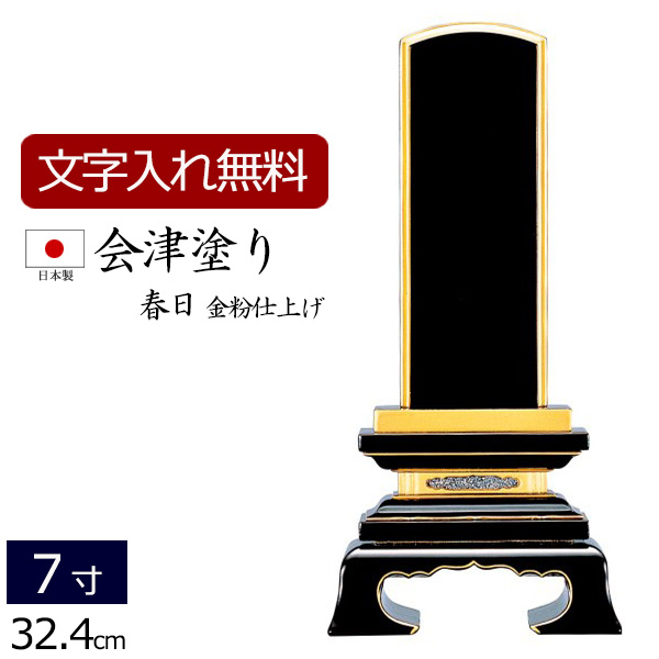 位牌