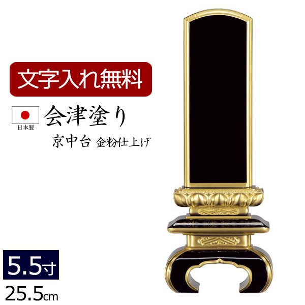 位牌