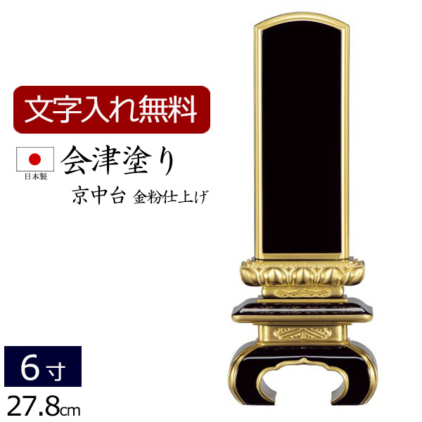 位牌