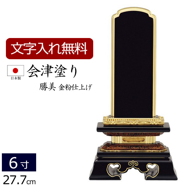 位牌