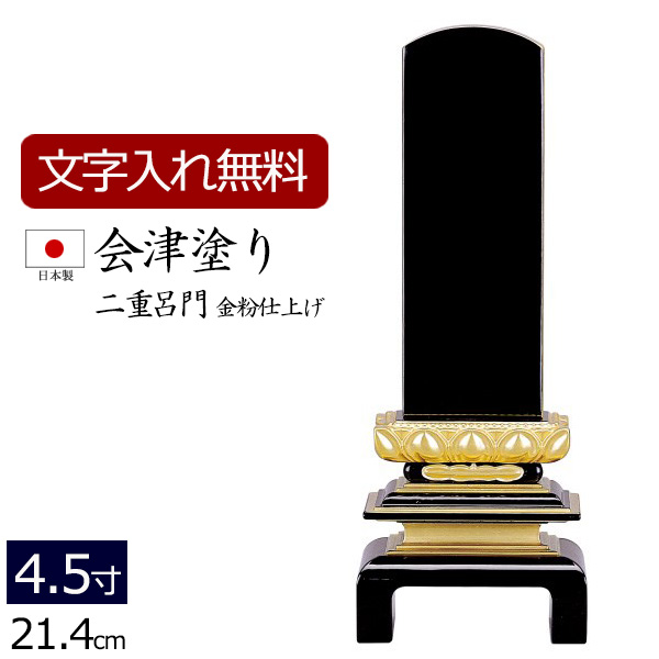 位牌