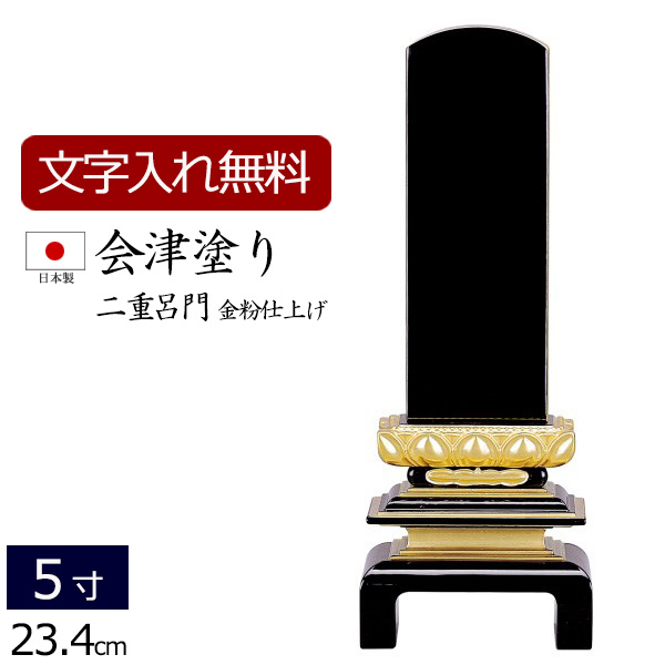 位牌