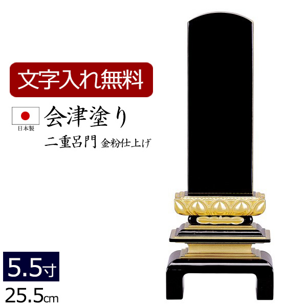 位牌
