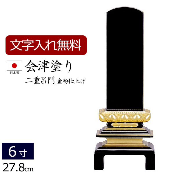 位牌